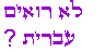 Hebrew fonts